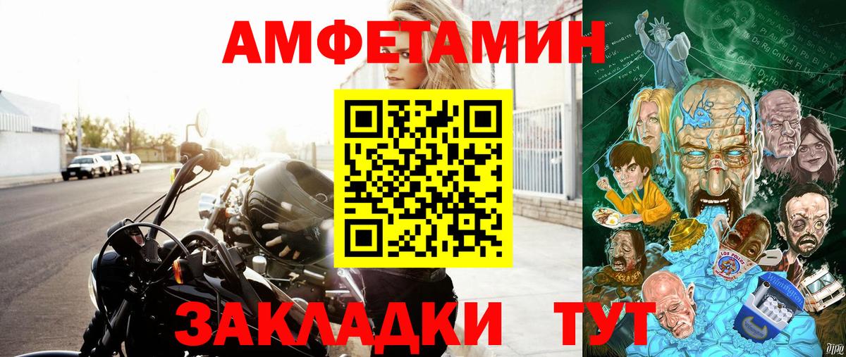 Amphetamine 97% Киров
