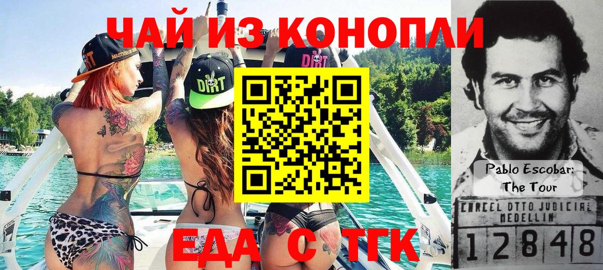 Canna-Cookies конопля  Вход с VPN  Киров 