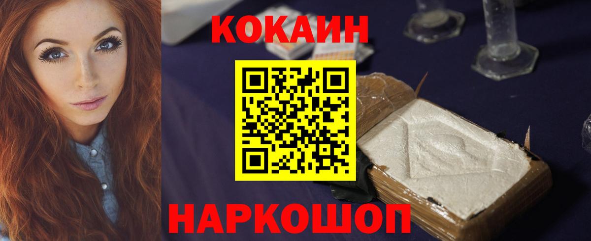 Кокаин  Вход с VPN  Cocaine Эквадор  Киров  КОКАИН 99% 