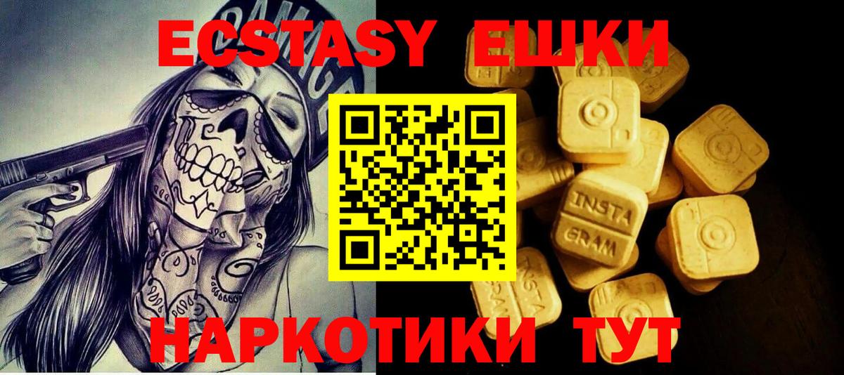 Ecstasy 99%  Вход с VPN  Ecstasy диски  Киров 