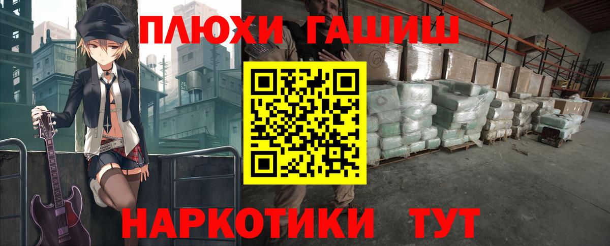 ГАШИШ хэш  Вход с VPN  Киров 