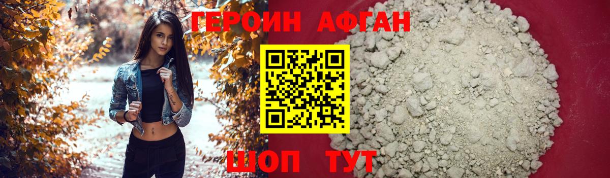 Киров  ГЕРОИН гречка  Вход с VPN 