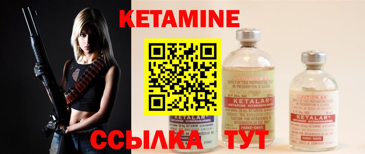 КЕТАМИН ketamine  КЕТАМИН VHQ  Вход с VPN  Киров 