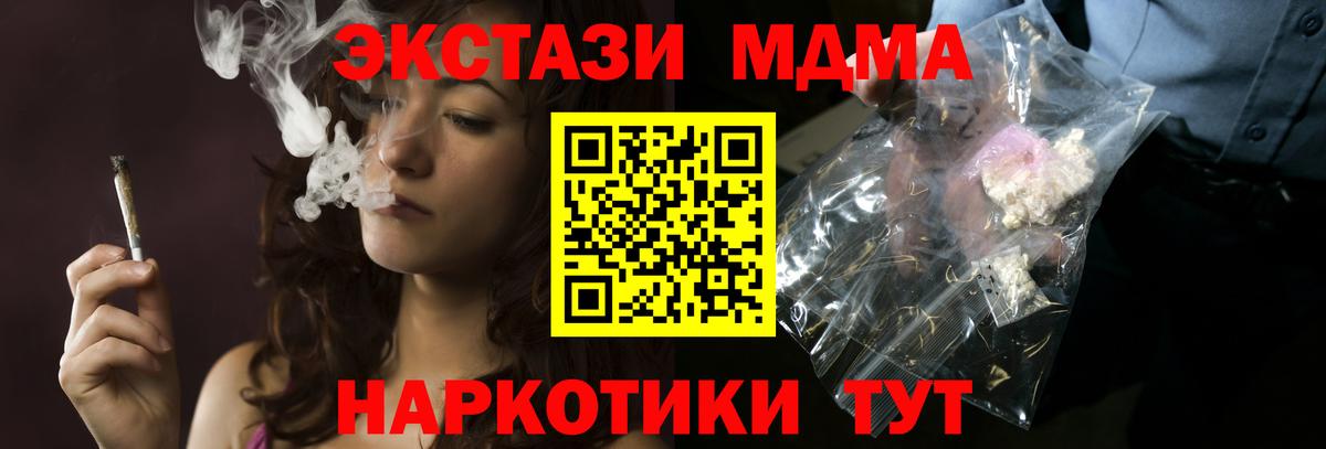 МДМА crystal  Вход с VPN  Киров 