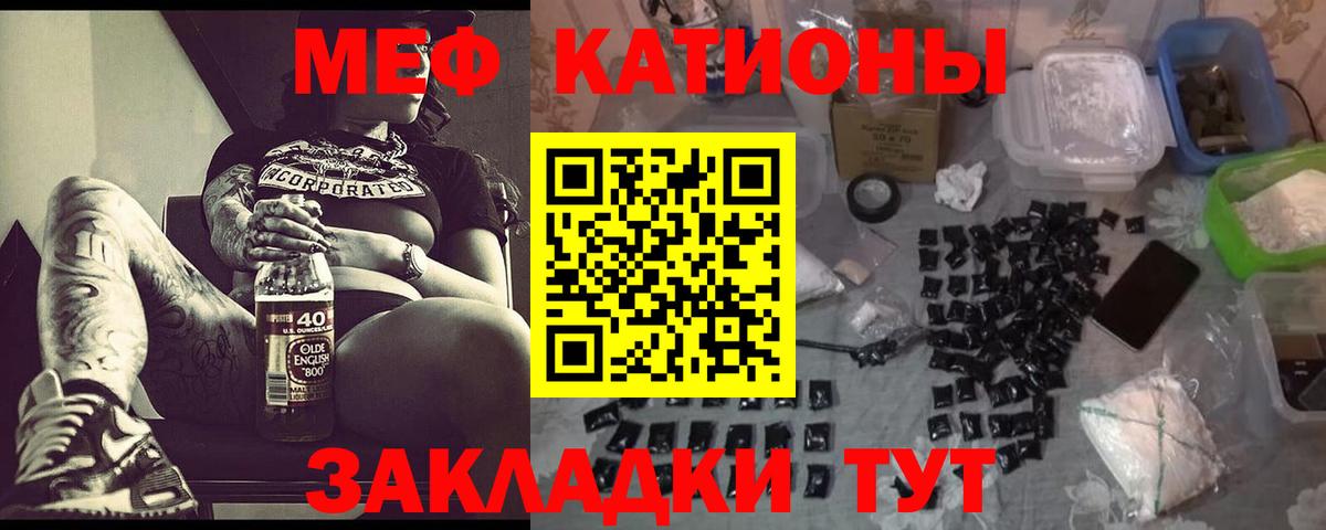 Меф кристаллы Киров