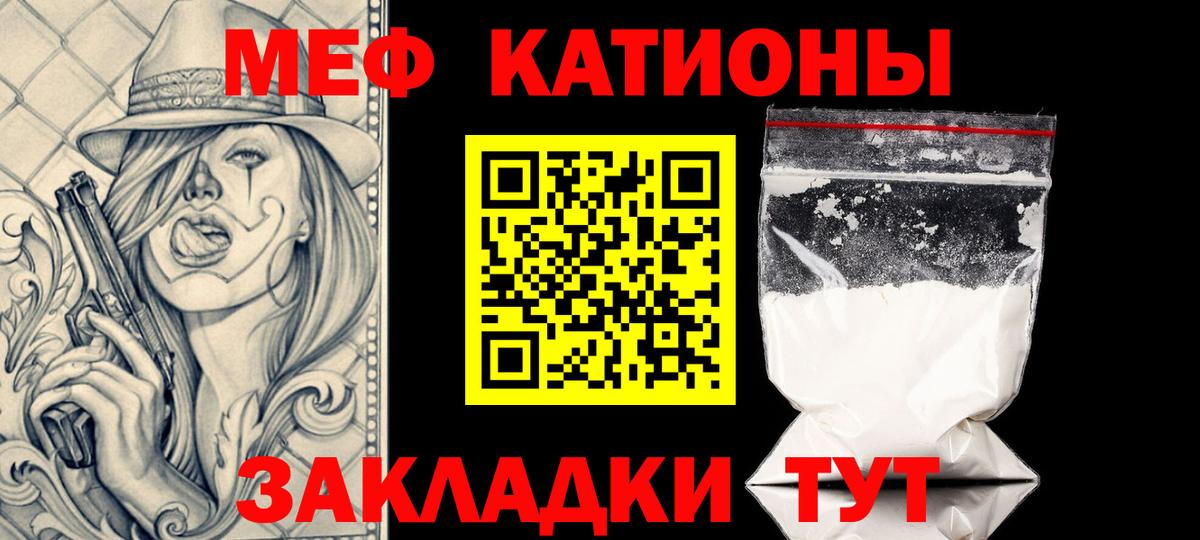 Киров  МЕФ мука  Меф  Мефедрон  Вход с VPN 