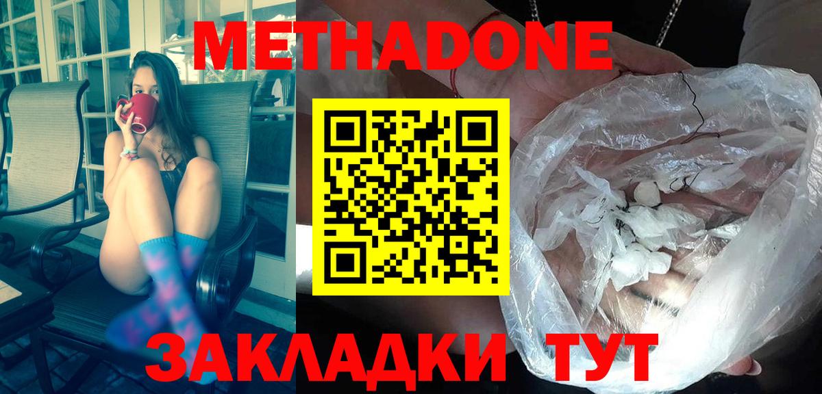 МЕТАДОН мёд Киров