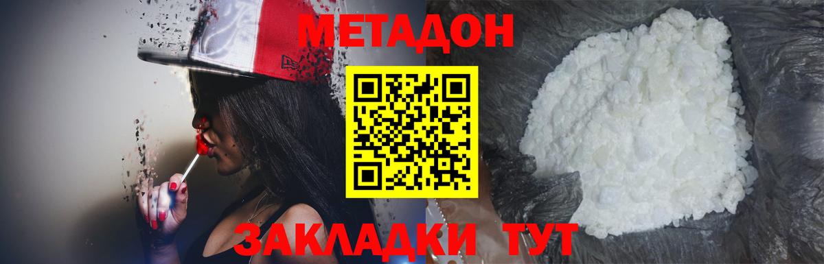 Киров  МЕТАДОН VHQ  мега онион  Вход с VPN 