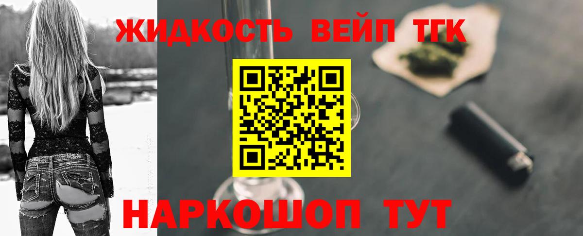 Киров  Дистиллят ТГК THC oil  Вход с VPN 